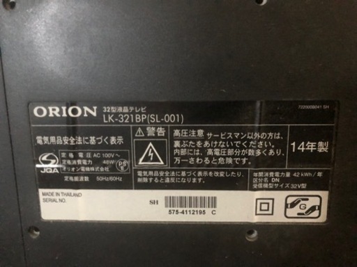32型TV  ORION