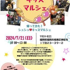 【募集終了】第２回キッズマルシェ開催決定！子どもたちが1日店長に！