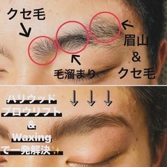 ハリウッドブロウリフト【眉毛パーマ＋眉毛周辺wax＋眉毛メイク仕上げ】 - 美容