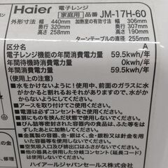 ハイアール　電子レンジ　2019年製　黒　ターンテーブルの画像