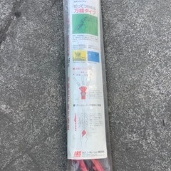 万能枝斬り鋏（引き渡し決定済みの画像