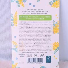 afternoon teaバスソルトの画像