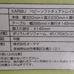 カリブ　ソフトチェアーの画像