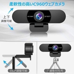 WEBカメラ EMEET C960 ウェブカメラ HD1080Pの画像