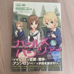 ガールズ&パンツァーコミックアンソロジー2冊セット  の画像