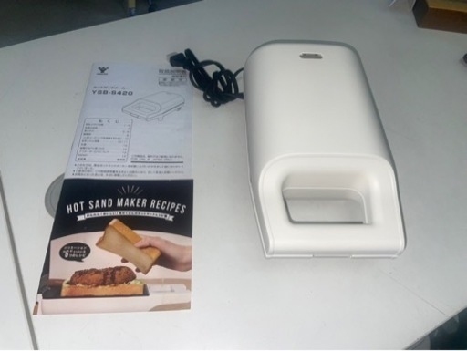 山善　YAMAZEN  ホットサンドメーカー　YSB-S420  2021年製　白　ホワイト　朝食　食パン　稼働確認済　中古　③