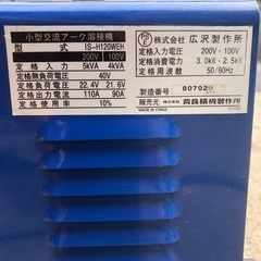 イクラアーク　溶接機の画像