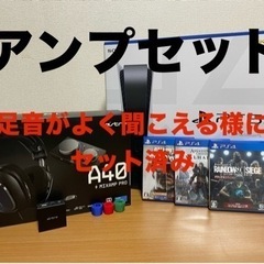 6点セット！　PS5 &アストロ A40TR+MixAmp Pr...