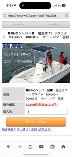 船艇用トップライト