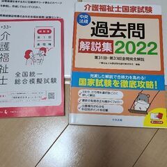 介護士資格本