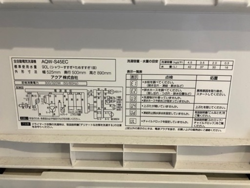 白物家電セット　洗濯機・冷蔵庫・電子レンジ　　