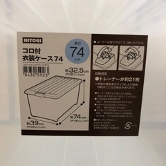 コロ付き収納ケース2個の画像