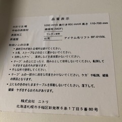 家具 テーブル    昇降式の画像