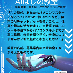 パソコン自由時間教室の画像