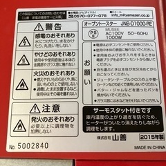 オーブントースター　　山善の画像