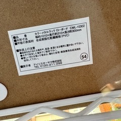 アイリスオーヤマテレビ台　メタルラックの画像