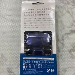 ▼値下げ▼【新品・未開封】万歩計 オムロン HJ-005 店頭販売 南区花畑 【安心の3ヶ月保証】の画像