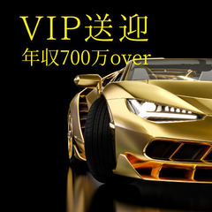 ⭐️月収40万円以上の送迎ドライバー⭐️普通免許で応募可！ー東京...