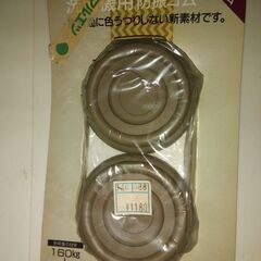 新品　洗濯機防振マット。
