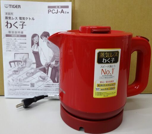 エイブイ：TIGER 蒸気レス 電気ケトル PCJ-A081 0.8L 2017年製