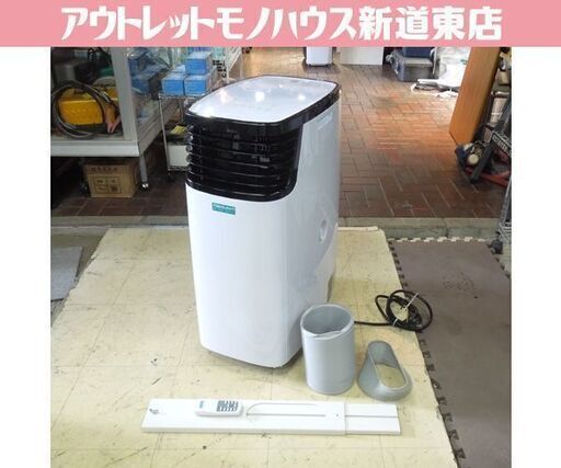 スポットクーラー NABAIDUN 2021年製 PC12-SMA リモコン付き キャスター付 除湿 冷風 移動エアコン 新道東店