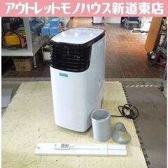 スポットクーラー NABAIDUN 2021年製 PC12-SMA リモコン付き スポットクーラー NABAIDUN 2021年製 PC12-SMA リモコン付き