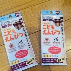 くもん　こどもえんぴつ　2-4歳