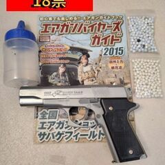 東京マルイ18禁エアコキダブルイーグル