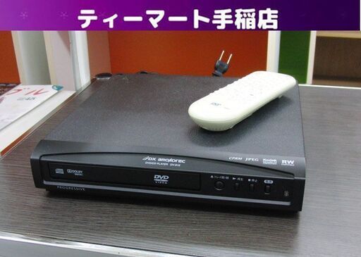 DVDプレーヤー DX BROADTEC DV-S12 デラックス ブロードテック リモコンあり 2009年製 札幌 手稲