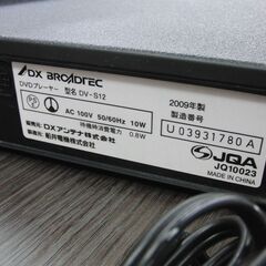 DVDプレーヤー DX BROADTEC DV-S12 デラックス ブロードテック リモコンあり 2009年製 札幌 手稲の画像