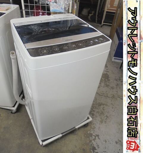 洗濯機 ハイアール 5.5kg JW-C55A 2018年製 1人暮らし 札幌市 白石店