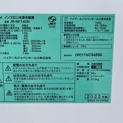値下げ！！　高年式　ハイアール　140L 冷蔵庫　JR-NF140N 2022年製の画像