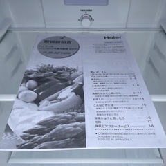値下げ！！　高年式　ハイアール　140L 冷蔵庫　JR-NF140N 2022年製の画像