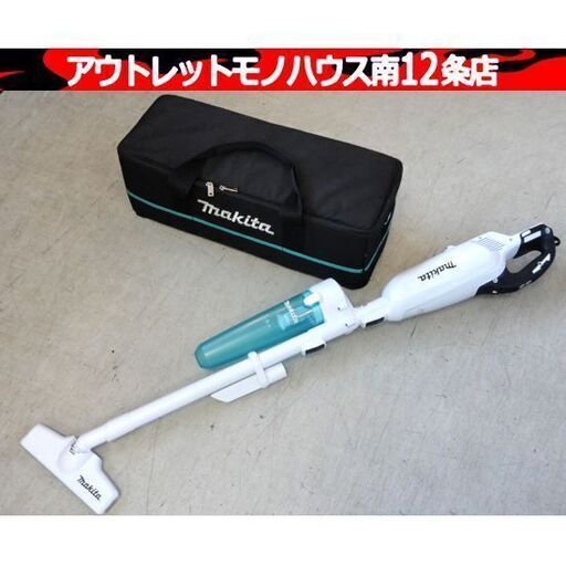makita 充電式クリーナー CL281FD 18V ソフトバッグ付 カプセル式 バッテリ無し 掃除機 マキタ 札幌市 中央区