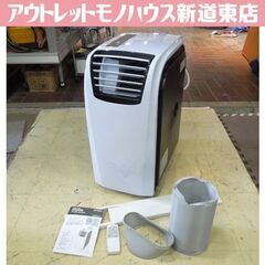 タンスのゲン エスケイジャパン 冷風機 GSK-RS26PA 2020年製