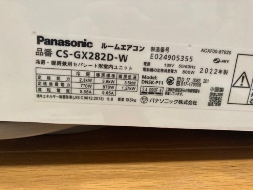 2022年製エアコン1台当たり25,000円