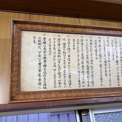 ★【値下げしました‼️】電通「鬼十則」高級額装（1点物）の画像