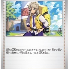 ポケカ一緒にやってくださる方募集