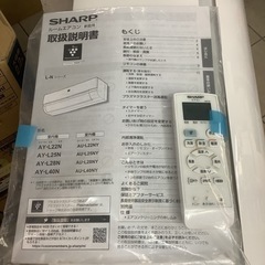 SHARP  シャープ　プラズマクラスター　ルームエアコン　AY-L 22N-W  2020年製  6〜8畳の画像
