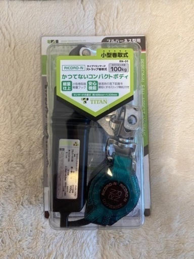 TITAN フルハーネス型用ランヤード　ストラップ巻取式