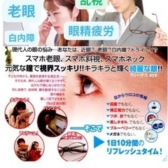 視力回復体験　大通り西６丁目ショールーム