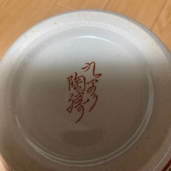 九谷焼の花瓶です 生活雑貨 家庭用品 ガーデニングの画像