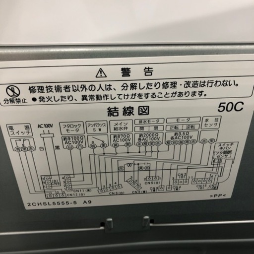 安心の6ヶ月間保証付き！HITACHI全自動洗濯機2019年製5.0kg【トレファク堺福田店】