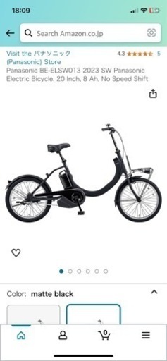 自転車　電動アシスト パナソニック