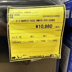 【U1638】ﾃﾞｼﾞﾀﾙｻｳﾝﾄﾞｼｽﾃﾑ ONKYO HTX-22HDXの画像