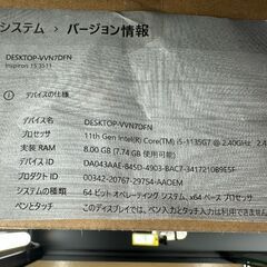 【U1639】●ﾉｰﾄﾊﾟｿｺﾝ DELL NI55S-BWHBSの画像