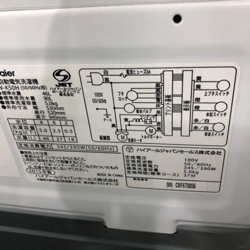 安心の6ヶ月間保証付き！ Haier全自動洗濯機2015年製5.0kg【トレファク堺福田店】