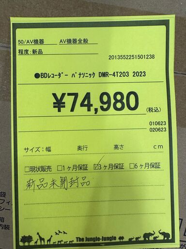 【U1640】●BDﾚｺｰﾀﾞｰ ﾊﾟﾅｿﾆｯｸ DMR-4T203 2023