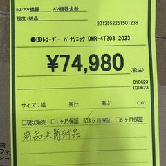 【U1640】●BDﾚｺｰﾀﾞｰ ﾊﾟﾅｿﾆｯｸ DMR-4T2...