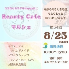 出店者大募集マルシェ